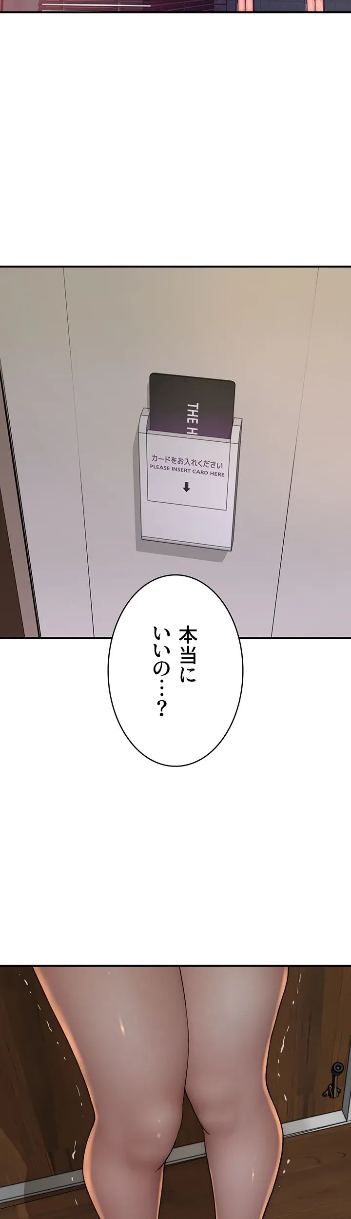 抜け出せない母親の沼 - Page 29